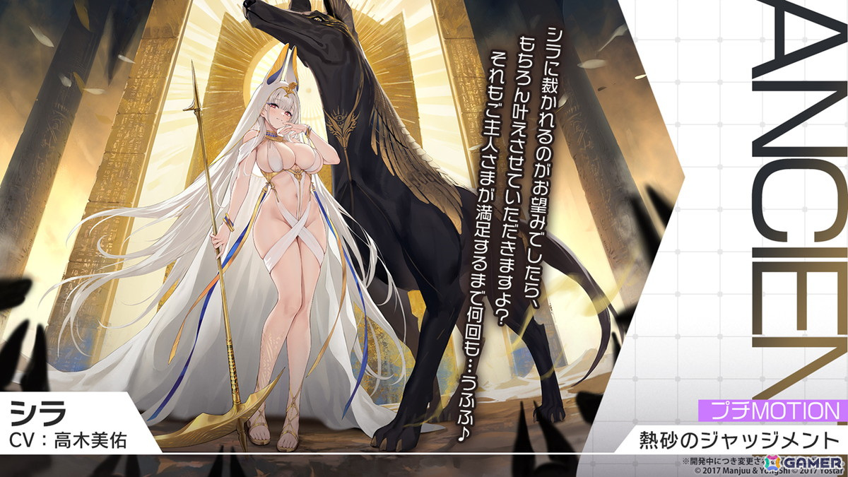 「アズレン」UR戦艦 ラファエロ(CV:朝井彩加)などが登場するサディア陣営のイベント「籠檻に囚われし神光」が2月27日より開催!の画像