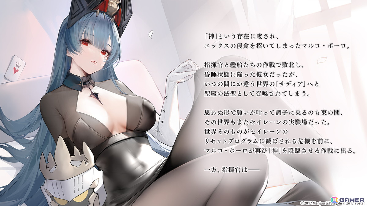 「アズレン」UR戦艦 ラファエロ(CV:朝井彩加)などが登場するサディア陣営のイベント「籠檻に囚われし神光」が2月27日より開催!の画像