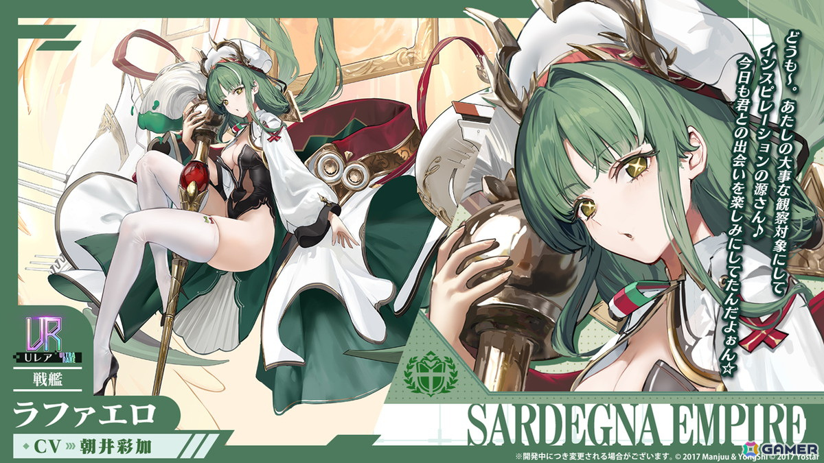 「アズレン」UR戦艦 ラファエロ(CV:朝井彩加)などが登場するサディア陣営のイベント「籠檻に囚われし神光」が2月27日より開催!の画像