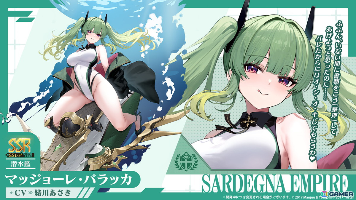 「アズレン」UR戦艦 ラファエロ(CV:朝井彩加)などが登場するサディア陣営のイベント「籠檻に囚われし神光」が2月27日より開催!の画像