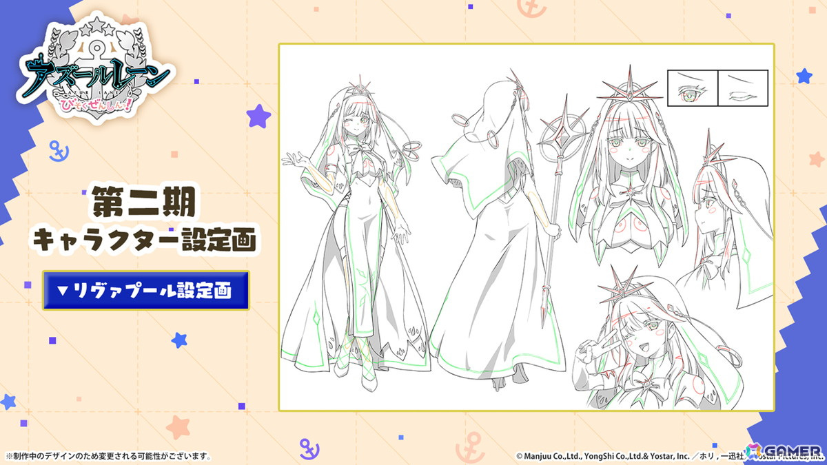 「アズレン」UR戦艦 ラファエロ(CV:朝井彩加)などが登場するサディア陣営のイベント「籠檻に囚われし神光」が2月27日より開催!の画像