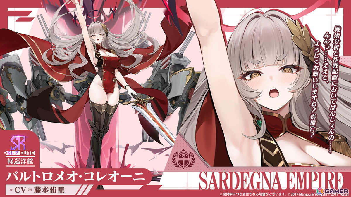 「アズレン」UR戦艦 ラファエロ(CV:朝井彩加)などが登場するサディア陣営のイベント「籠檻に囚われし神光」が2月27日より開催!の画像