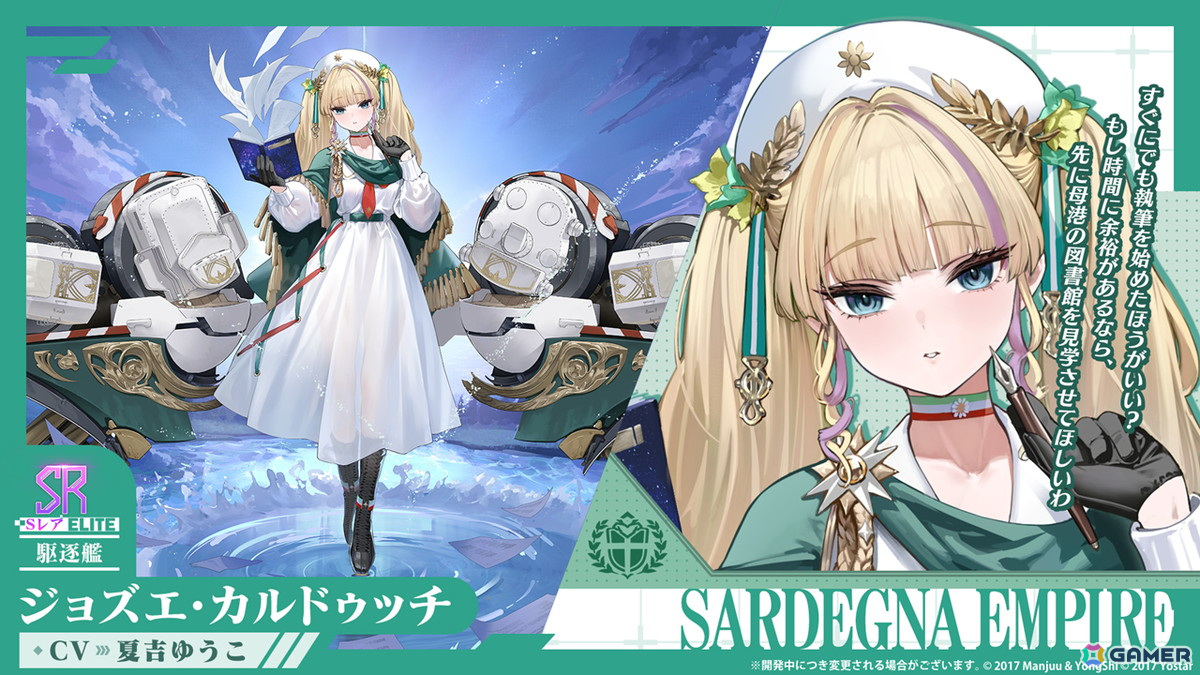 「アズレン」UR戦艦 ラファエロ(CV:朝井彩加)などが登場するサディア陣営のイベント「籠檻に囚われし神光」が2月27日より開催!の画像