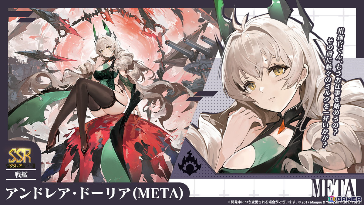 「アズレン」UR戦艦 ラファエロ(CV:朝井彩加)などが登場するサディア陣営のイベント「籠檻に囚われし神光」が2月27日より開催!の画像