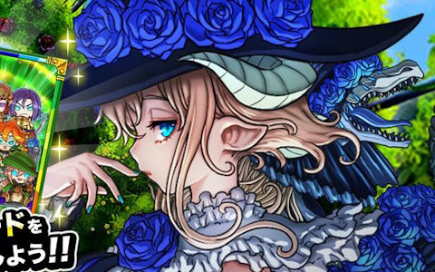 「ドラゴンポーカー」にスペシャルダンジョン「ラビラント 薔薇の迷宮」が追加！「薔薇の竜フォレストブレイク」などが登場