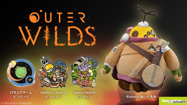 「Outer Wilds」最新グッズとしてぬいぐるみやピンバッジが販売！の画像1