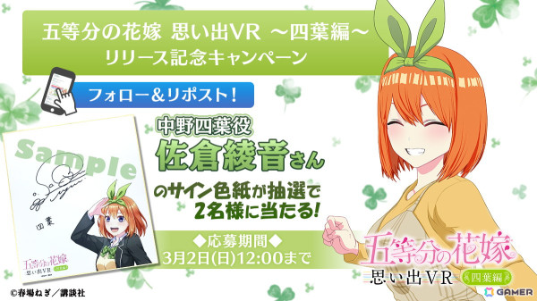 四葉（CV：佐倉綾音）との日常を体験できるVRアドベンチャー「五等分の花嫁 思い出VR～四葉編～」がSteamでリリース！の画像4