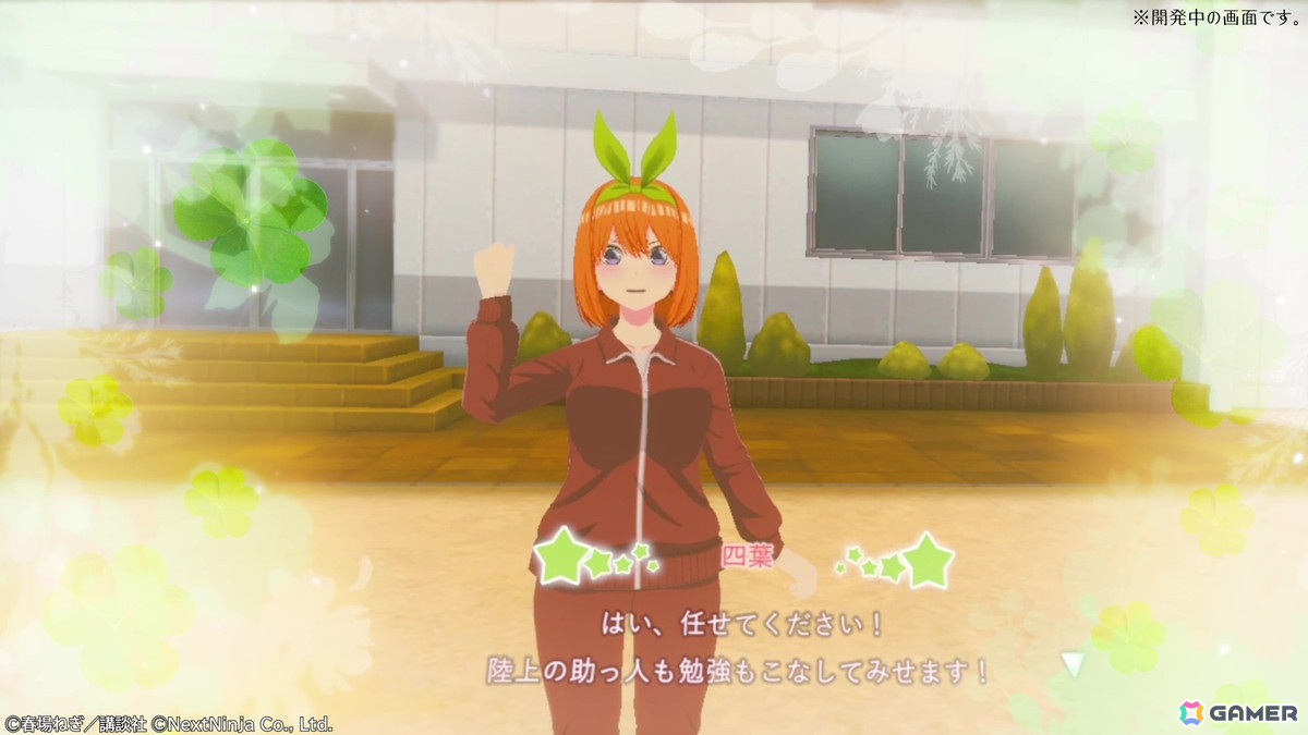 四葉(CV:佐倉綾音)との日常を体験できるVRアドベンチャー「五等分の花嫁 思い出VR~四葉編~」がSteamでリリース!の画像