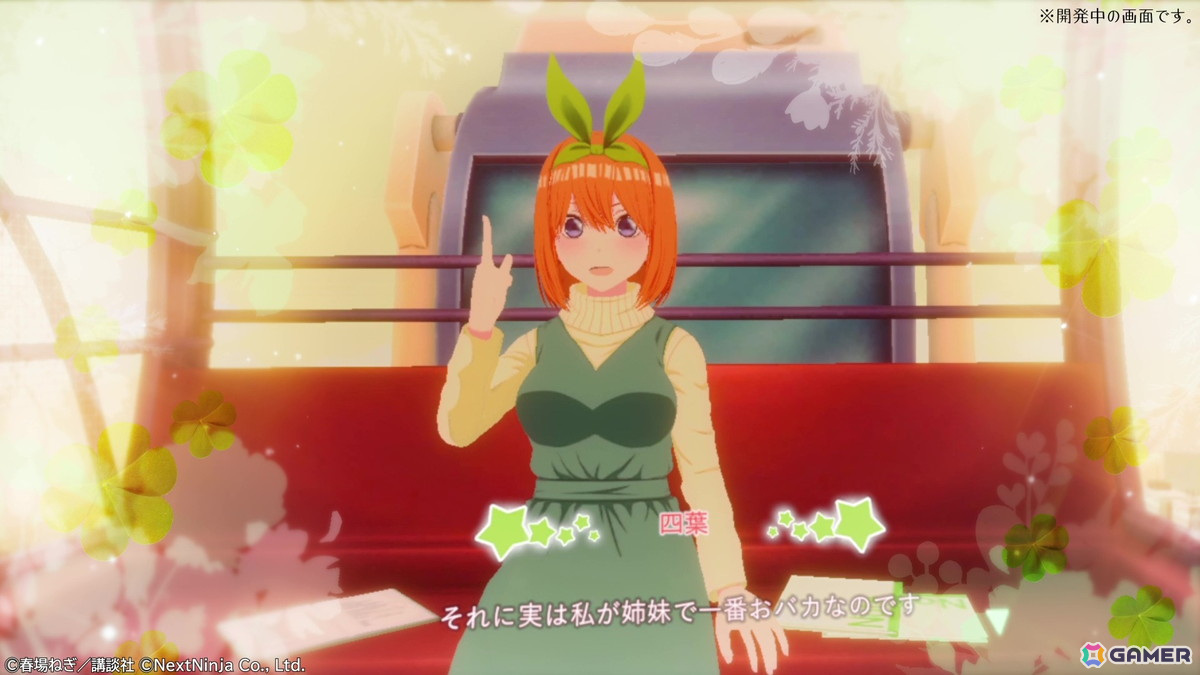 四葉(CV:佐倉綾音)との日常を体験できるVRアドベンチャー「五等分の花嫁 思い出VR~四葉編~」がSteamでリリース!の画像
