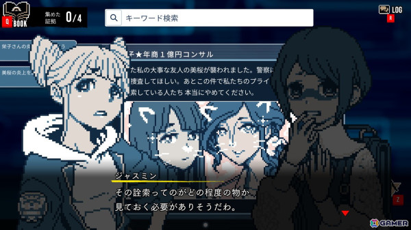ようこそ 都市伝説解体センターへ……ウワサから拡がった怪異を「解体」するホラーミステリーADV「都市伝説解体センター」レビューの画像10