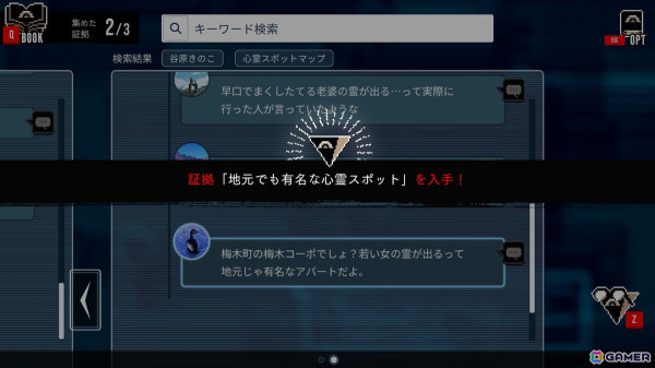 ようこそ 都市伝説解体センターへ……ウワサから拡がった怪異を「解体」するホラーミステリーADV「都市伝説解体センター」レビューの画像11