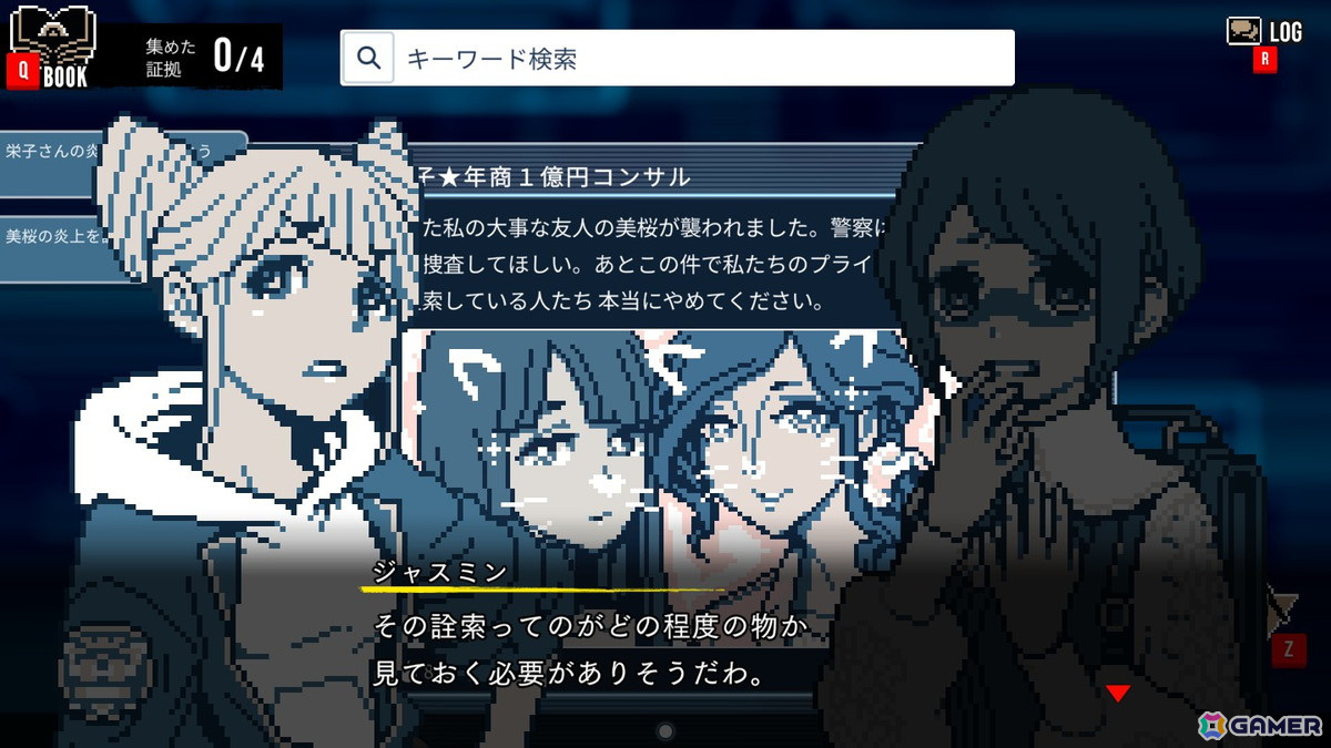 ようこそ 都市伝説解体センターへ……ウワサから拡がった怪異を「解体」するホラーミステリーADV「都市伝説解体センター」レビューの画像