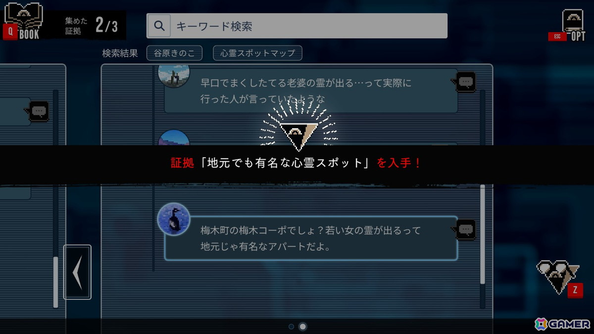 ようこそ 都市伝説解体センターへ……ウワサから拡がった怪異を「解体」するホラーミステリーADV「都市伝説解体センター」レビューの画像