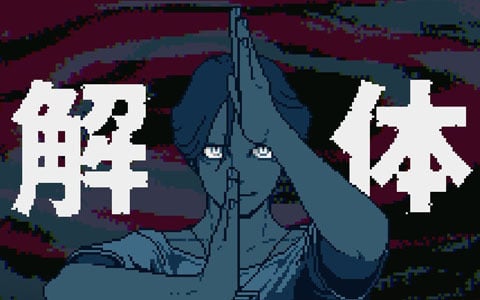 ようこそ 都市伝説解体センターへ……ウワサから拡がった怪異を「解体」するホラーミステリーADV「都市伝説解体センター」レビュー