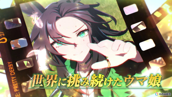 ゲーム「ウマ娘 プリティーダービー」が4周年！新ウマ娘「アーモンドアイ（CV：石原夏織）」が登場する新CMが放送の画像