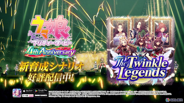 ゲーム「ウマ娘 プリティーダービー」が4周年！新ウマ娘「アーモンドアイ（CV：石原夏織）」が登場する新CMが放送の画像