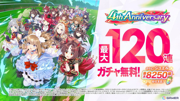 ゲーム「ウマ娘 プリティーダービー」が4周年！新ウマ娘「アーモンドアイ（CV：石原夏織）」が登場する新CMが放送の画像