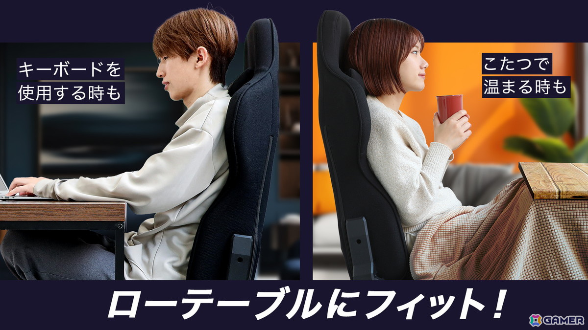 あぐらが組みやすい新感覚ゲーミング座椅子「AGRelux Z」がMakuakeで先行販売の画像