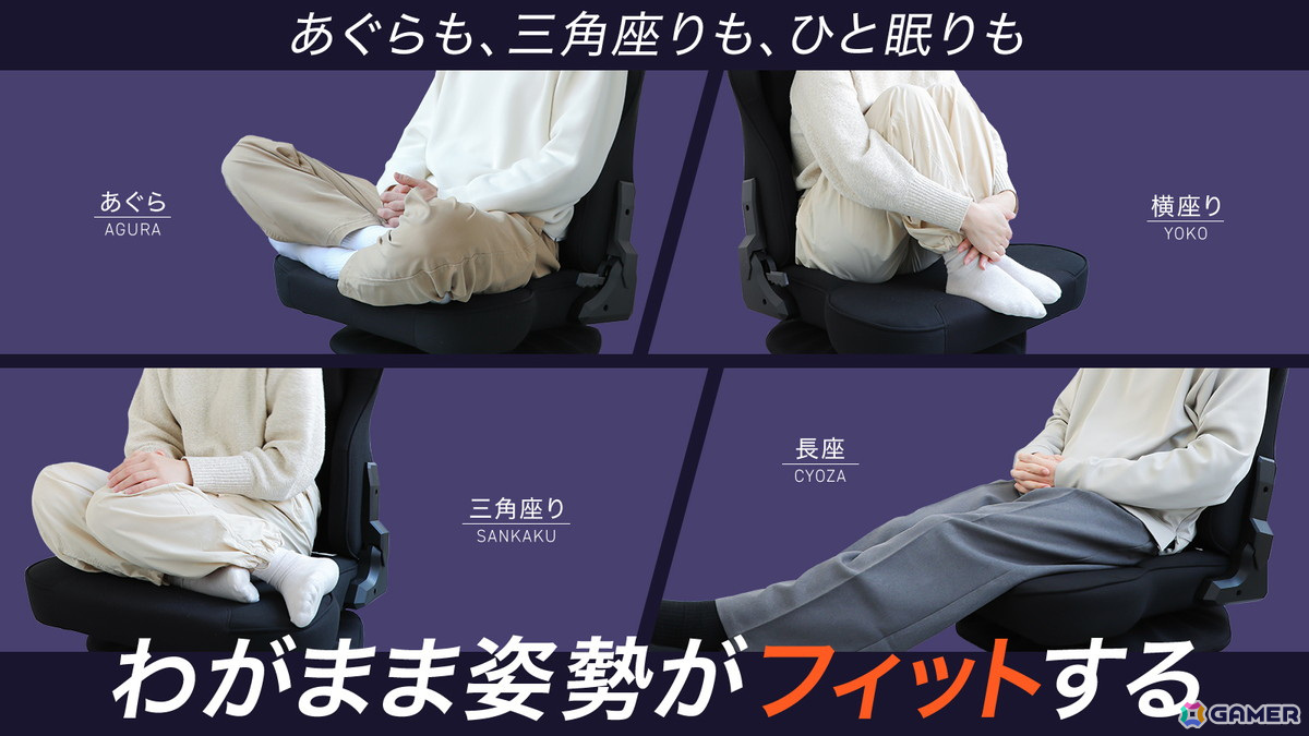 あぐらを組みやすいワイド座面:フルフラット設計で、どんな座り方でも快適。