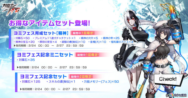 「対魔忍RPG」でヨミハラ祭ガチャが開催中！DMMポイント版では選択したピックアップユニットのPU確率アップの画像4