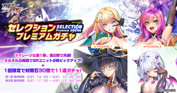 「対魔忍RPG」でヨミハラ祭ガチャが開催中！DMMポイント版では選択したピックアップユニットのPU確率アップの画像5