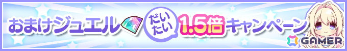 「Re:ステージ!プリズムステップ」古海チエ(CV:中林新夏)の限定☆4が手に入るバレンタインイベントが開催!の画像