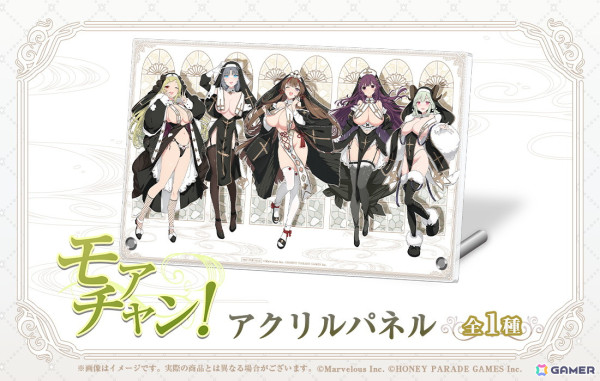 「閃乱カグラ 爆乳ハイパーWEBくじ 7パイ目」が販売！シスターをテーマに八重樫南先生が描き下ろしの画像12