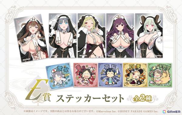 「閃乱カグラ 爆乳ハイパーWEBくじ 7パイ目」が販売！シスターをテーマに八重樫南先生が描き下ろしの画像6