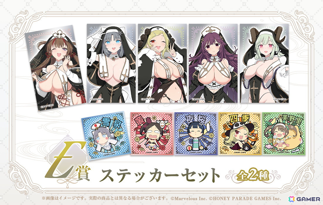 閃乱カグラ 爆乳ハイパーWEBくじ 7パイ目」が販売！シスターを