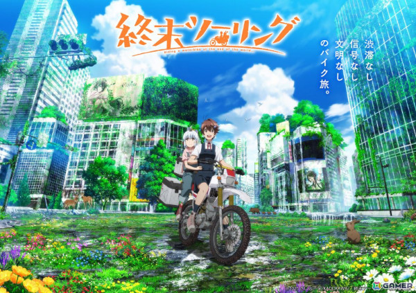 異色のツーリングコミック「終末ツーリング」2025年にテレビアニメ化！メインキャストは稲垣好さん、富田美憂さんの画像1