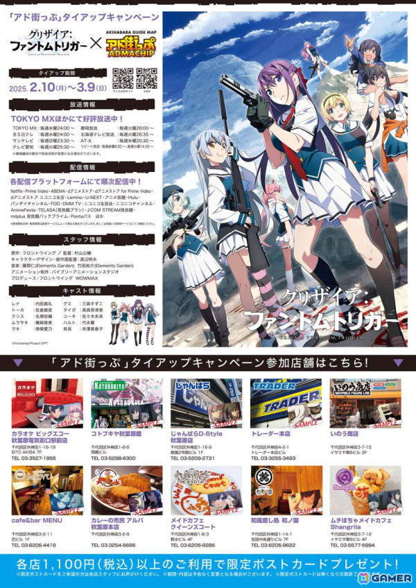 TVアニメ「グリザイア：ファントムトリガー」2月26日放送の第9話「洗礼」のあらすじ＆先行カットが公開！の画像6
