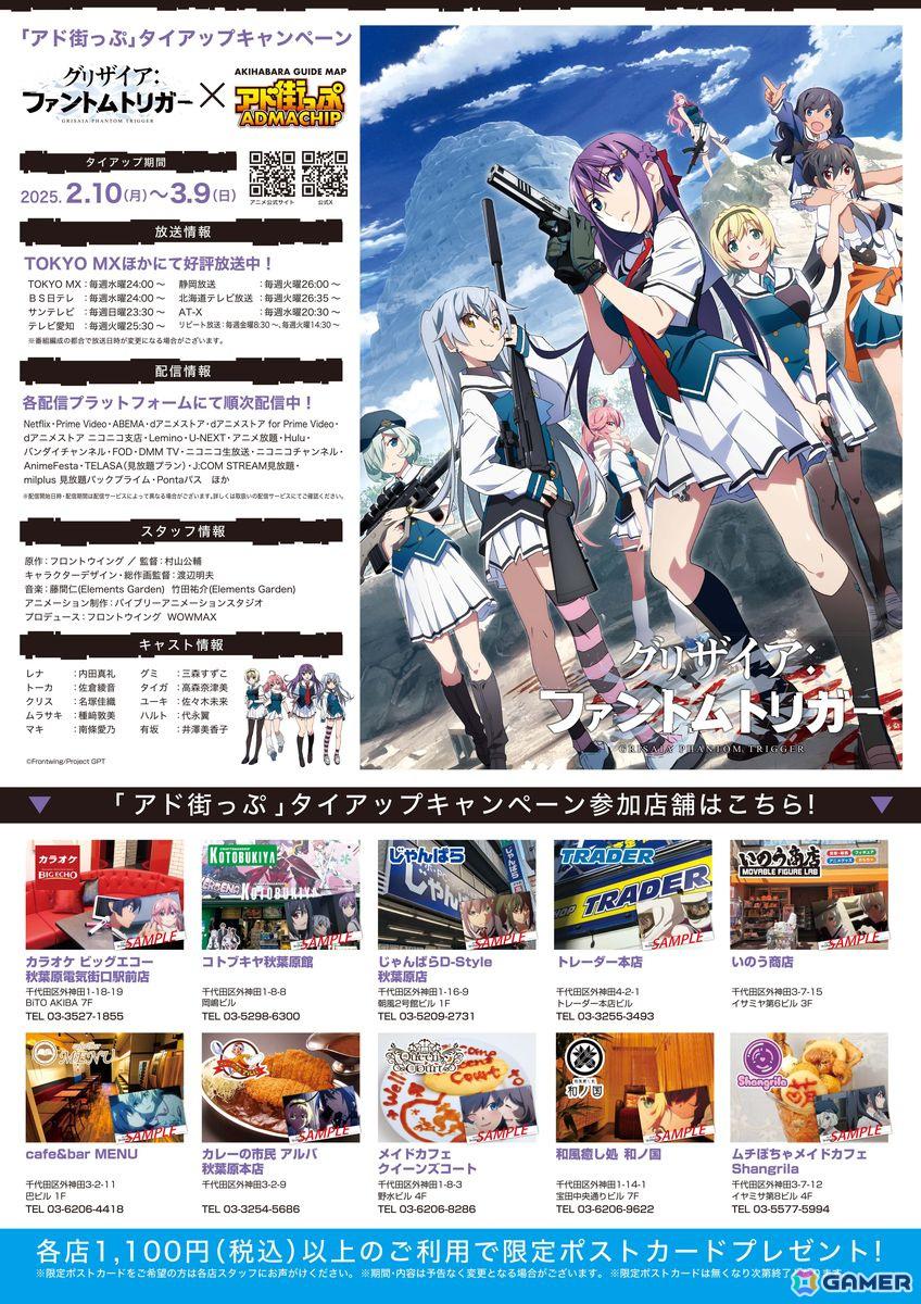 TVアニメ「グリザイア:ファントムトリガー」2月26日放送の第9話「洗礼」のあらすじ&先行カットが公開!の画像