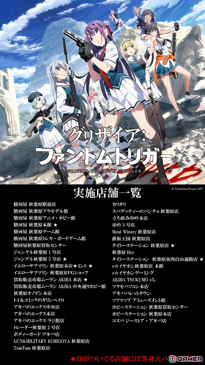 TVアニメ「グリザイア:ファントムトリガー」2月26日放送の第9話「洗礼」のあらすじ&先行カットが公開!の画像