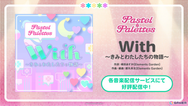 Pastel＊Palettes Special Event「Together!!」が開催！メンバー5名が勢揃いのトーク＆ミニライブ、朗読劇が届けれられたの画像8