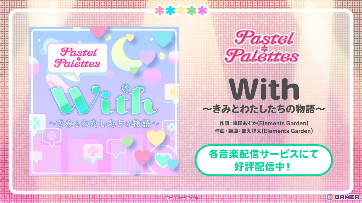 Pastel*Palettes Special Event「Together!!」が開催!メンバー5名が勢揃いのトーク&ミニライブ、朗読劇が届けれられたの画像