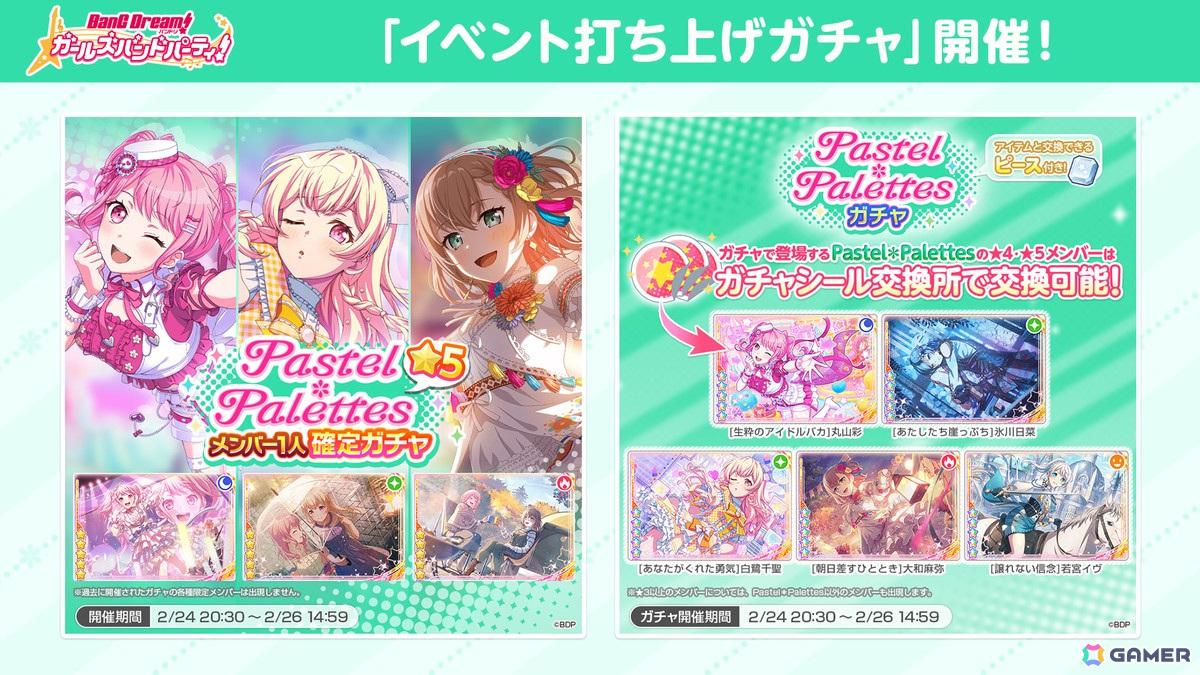Pastel*Palettes Special Event「Together!!」が開催!メンバー5名が勢揃いのトーク&ミニライブ、朗読劇が届けれられたの画像