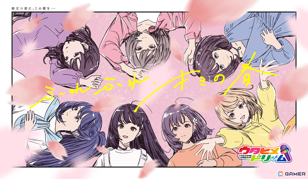 音楽プロジェクト「ウタヒメドリーム」TVアニメ化決定!2周年記念の4thライブや「青いベンチ」などの名曲をアーティストと歌唱するコラボ企画もの画像