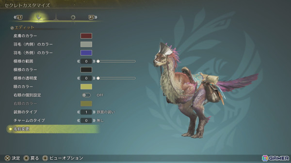 歴代「モンハン」の中でも群を抜いてストーリーが面白すぎてのめりこんでしまう、「モンスターハンターワイルズ」プレイレビューの画像15