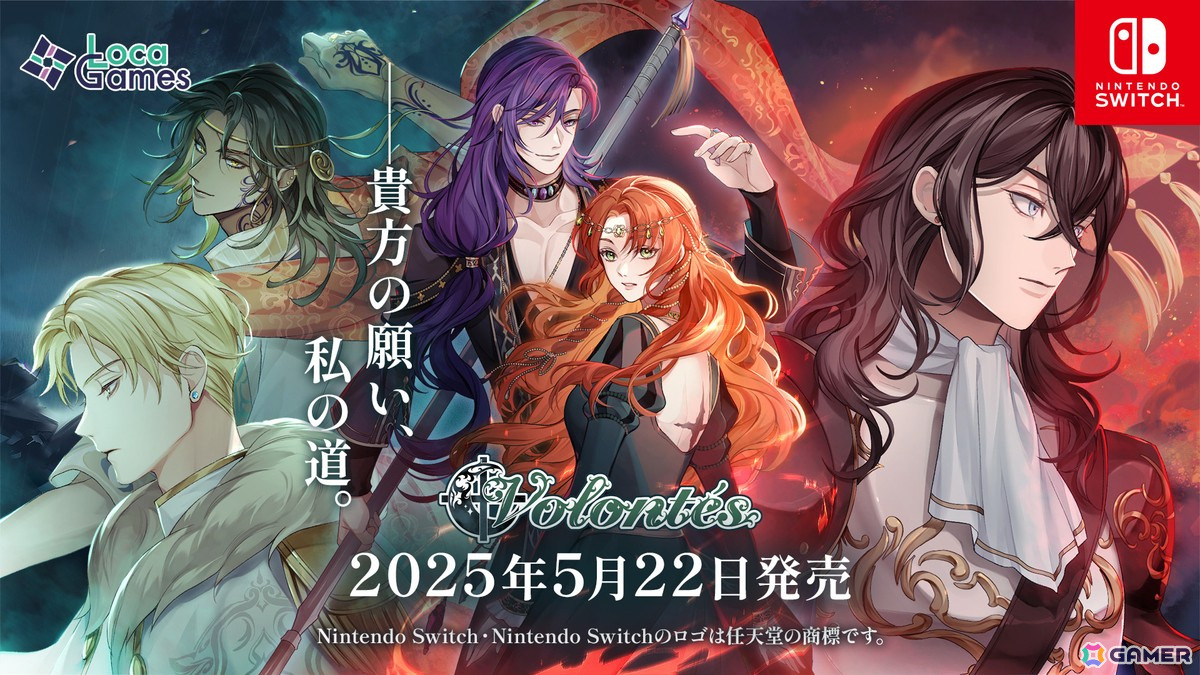 「魔女と亡霊のヴォロンテ」発売日が5月22日に決定!PVが公開、キャストのサイン色紙が当たるキャンペーンもの画像