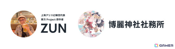 「東方Project」ZUN氏が審査員を務めるファンアートコンテストが「GENSEKI」にて開催！作品受付が開始の画像2