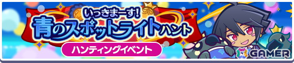 「ぷよクエ」で「人気投票フルパワーガチャ ver.あお属性」が開催!1位のアルルと2位のシグが特別衣装で登場の画像