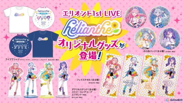 アイカツアカデミー！配信部「エリオント 1st LIVE」が3月29日に開催決定！namco TOKYOでのライブビューイング、星宮いちご等のゲストアイドルの出演もの画像9