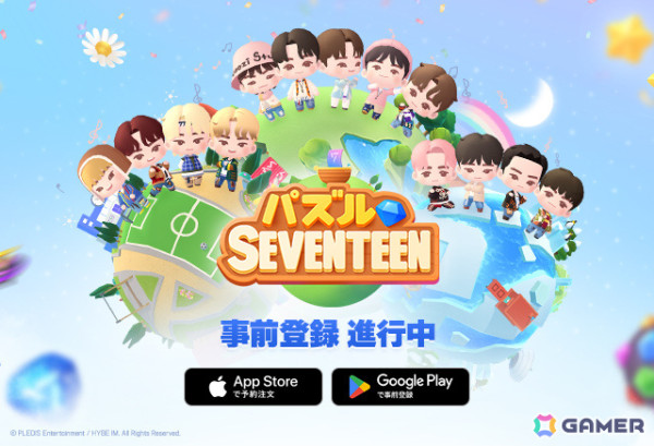 K-POPグループ・SEVENTEEN初となる公式ゲーム「パズルSEVENTEEN」が発表！ウォヌさんによるプレイ動画も順次公開の画像1