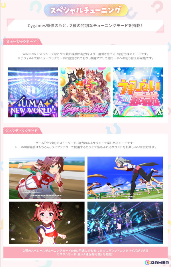 AVIOT×「ウマ娘 プリティーダービー」コラボ完全ワイヤレスイヤホンが登場！8モード計149種の新規録りおろしボイスを搭載の画像5