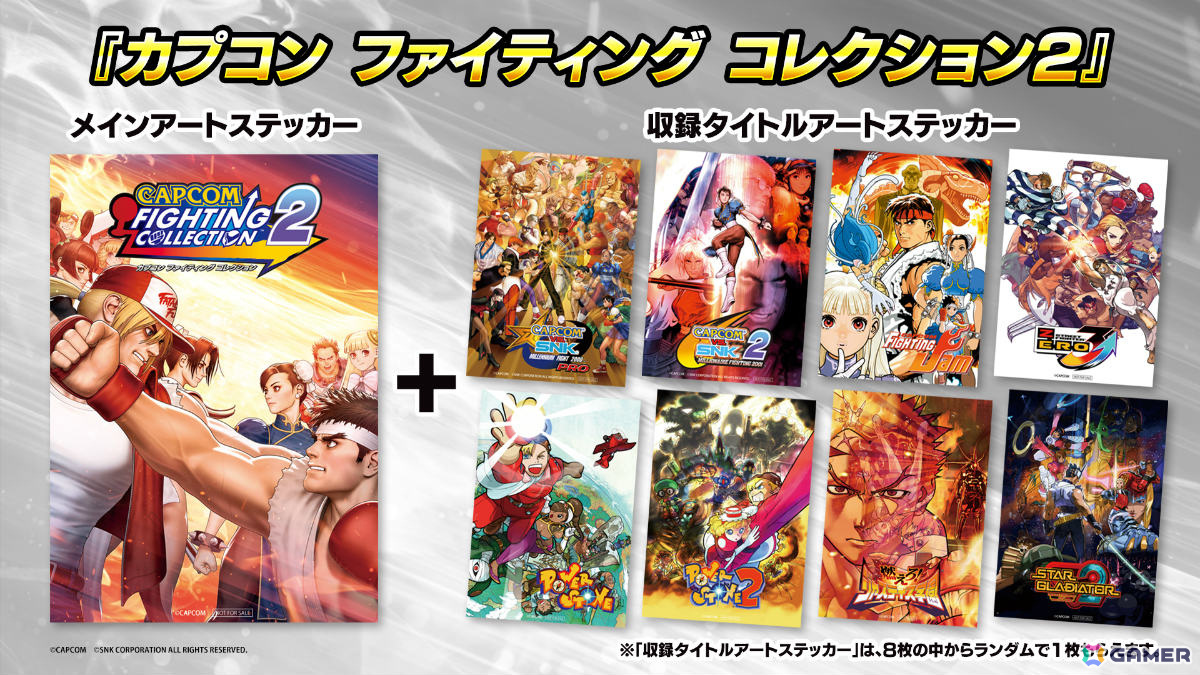 CAPCOM CUP 11に「カプコン ファイティング コレクション2」「モンスターハンターワイルズ」が試遊出展!の画像