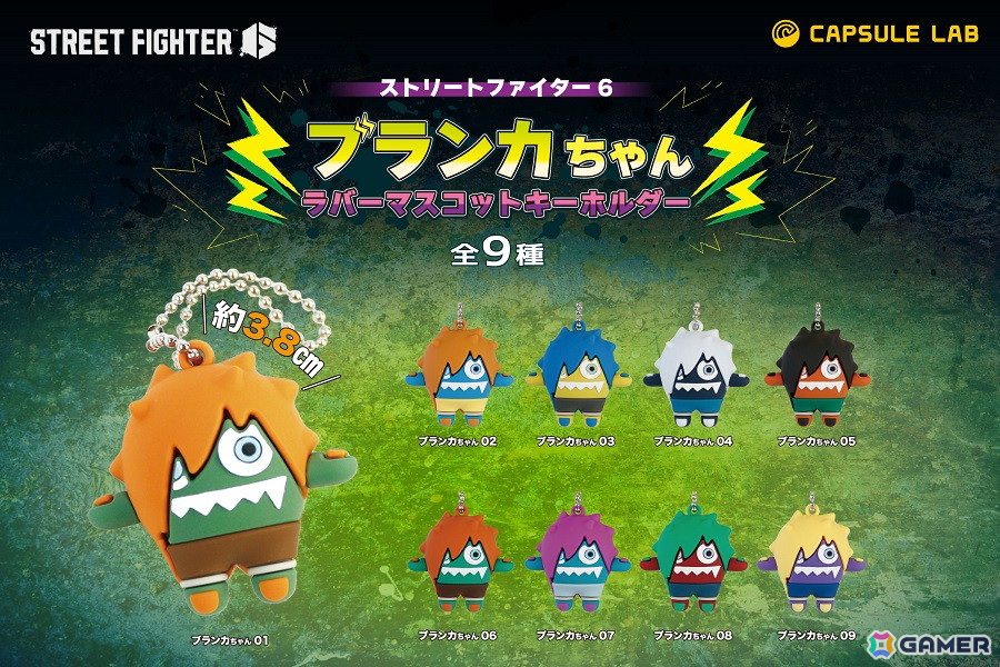 ブランカちゃんが立体マスコットキャラクターに！「ストリート