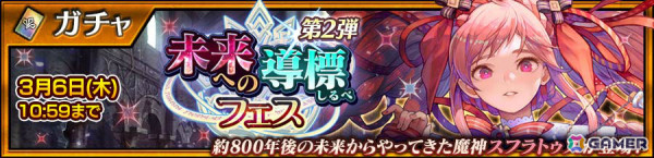 「チェンクロ」第5部プロローグ後篇が配信！シュガーMark60（CV：野川さくら／ILLUST：lack）などが登場の“未来への導標フェス”も実施の画像11