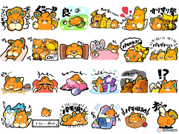 パモの様々な表情を集めたLINEスタンプ「ポケモン パモまみれスタンプ」が発売！「パモ吸い」や「パモ収納」などのスタンプもの画像2