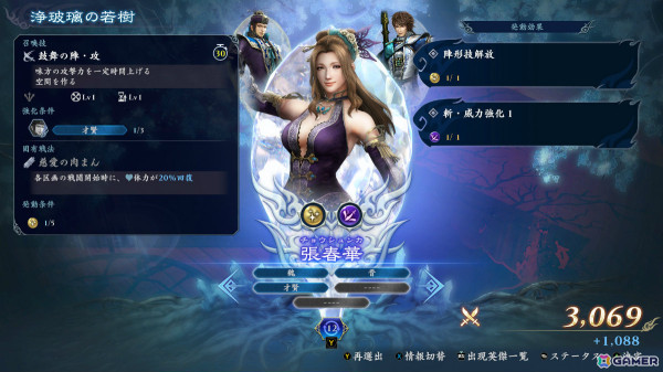 「無双アビス」王元姫、司馬師ら「真・三國無双」に登場する晋のキャラクターが追加！個性豊かな衣装を楽しめる有料DLCも配信の画像18