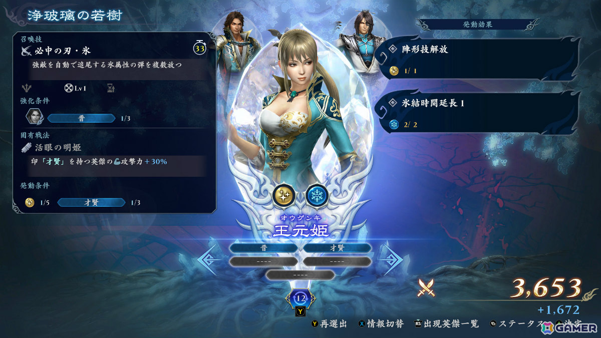 「無双アビス」王元姫、司馬師ら「真・三國無双」に登場する晋のキャラクターが追加!個性豊かな衣装を楽しめる有料DLCも配信の画像